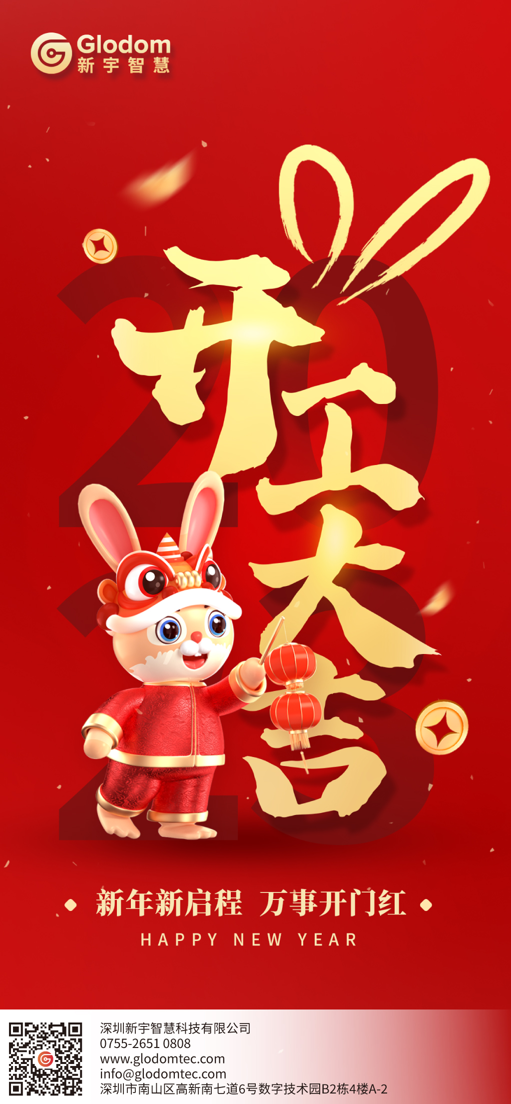 開(kāi)工大吉.jpg